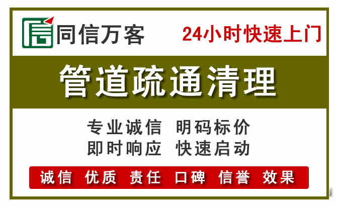 昭阳区管道疏通电话电话.jpg