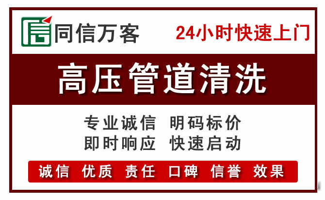 昭阳区高压清洗电话.jpg